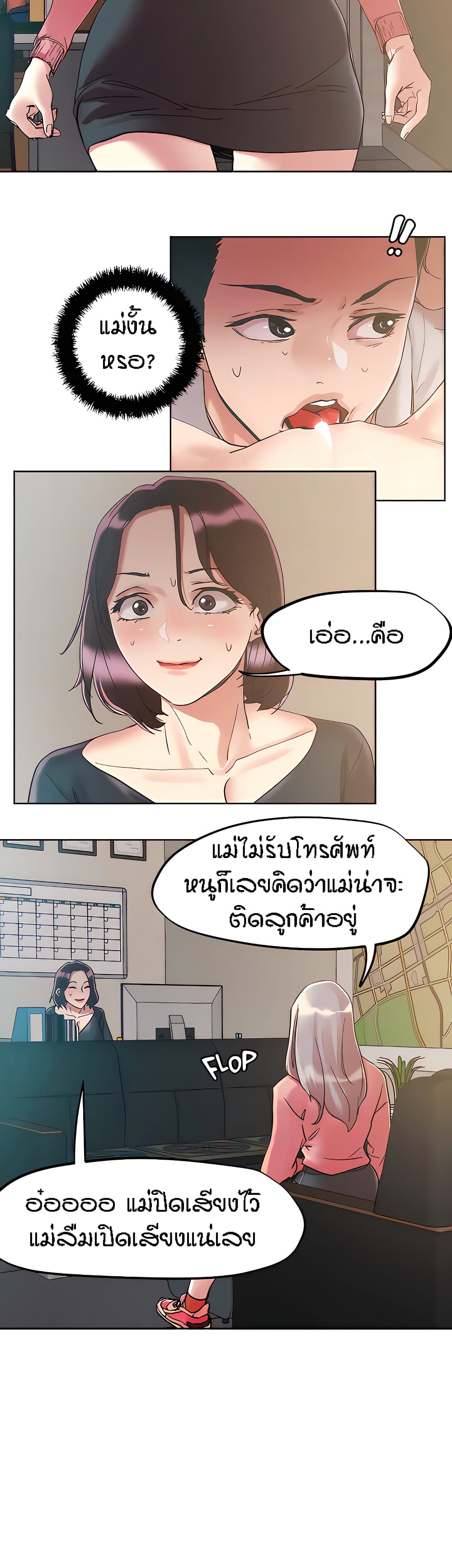 King of the Night – King of the Night – ตอนที่ 64 หน้า 12