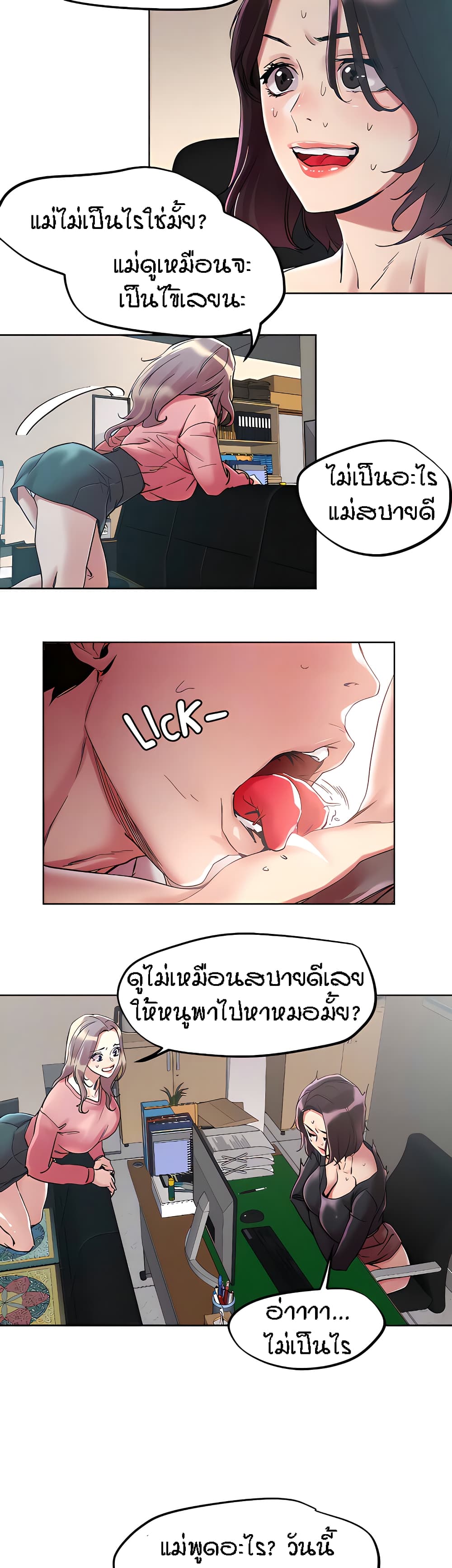 King of the Night – King of the Night – ตอนที่ 64 หน้า 14