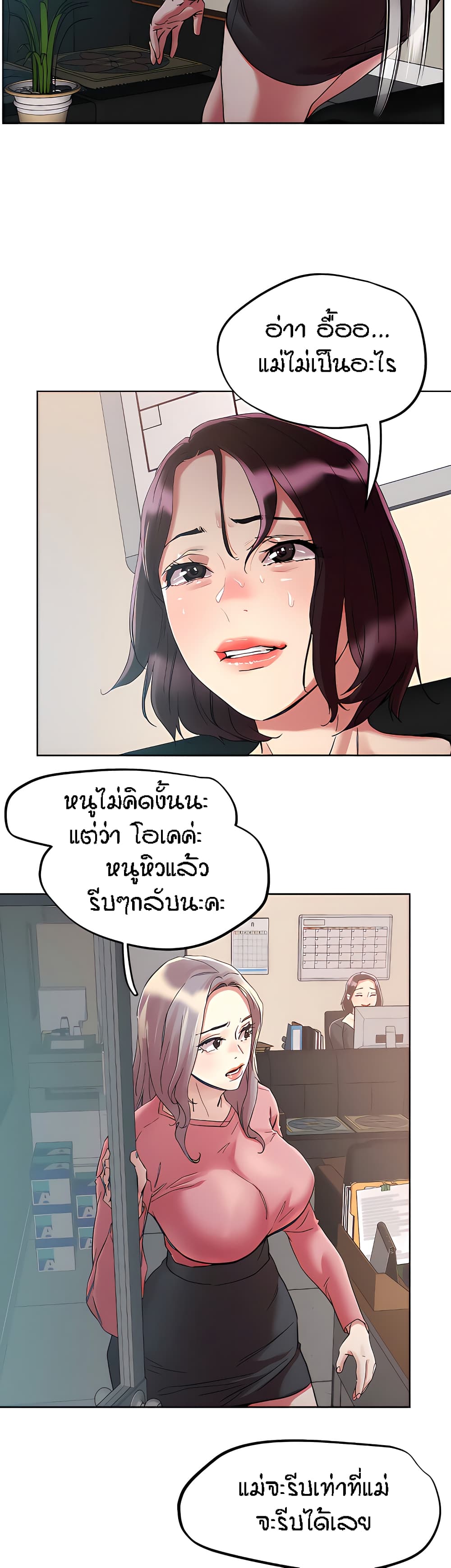 King of the Night – King of the Night – ตอนที่ 64 หน้า 17