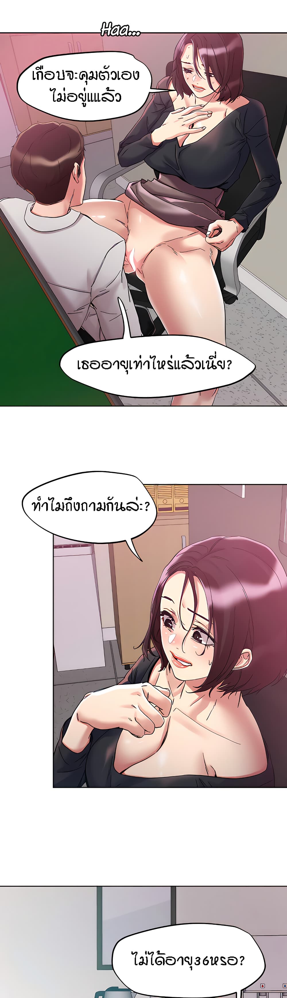 King of the Night – King of the Night – ตอนที่ 64 หน้า 19