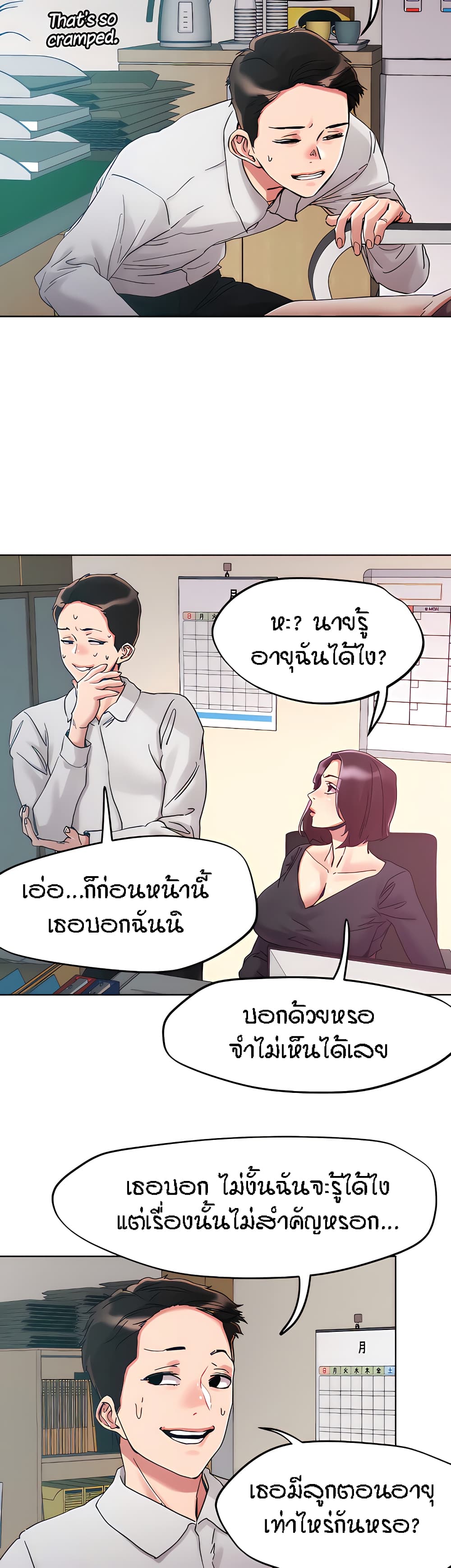King of the Night – King of the Night – ตอนที่ 64 หน้า 20