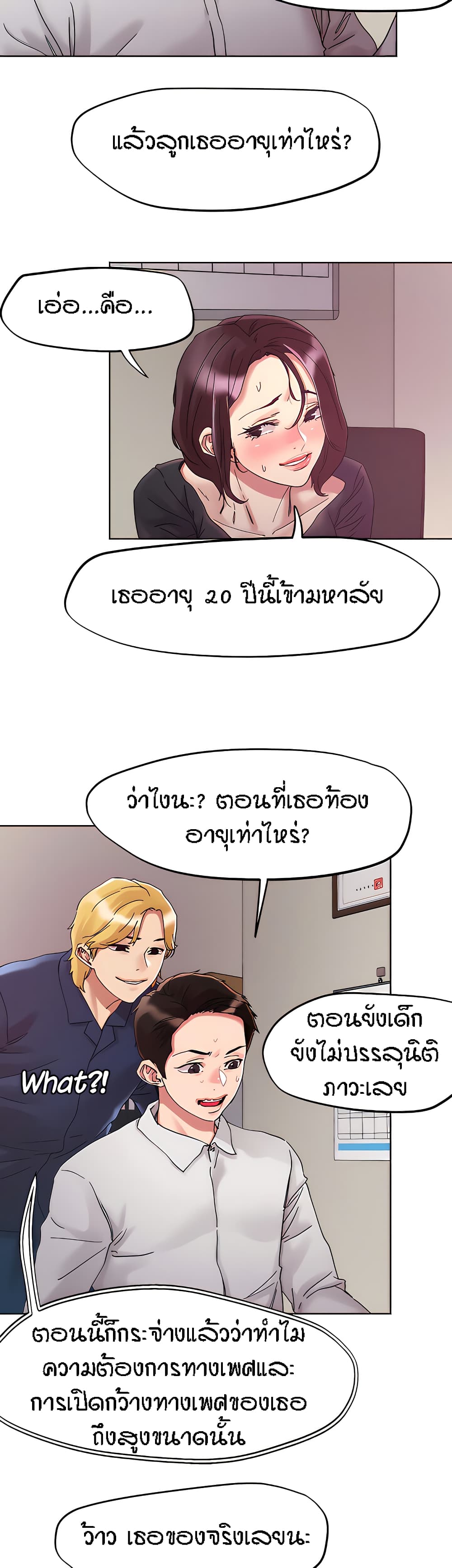 King of the Night – King of the Night – ตอนที่ 64 หน้า 21