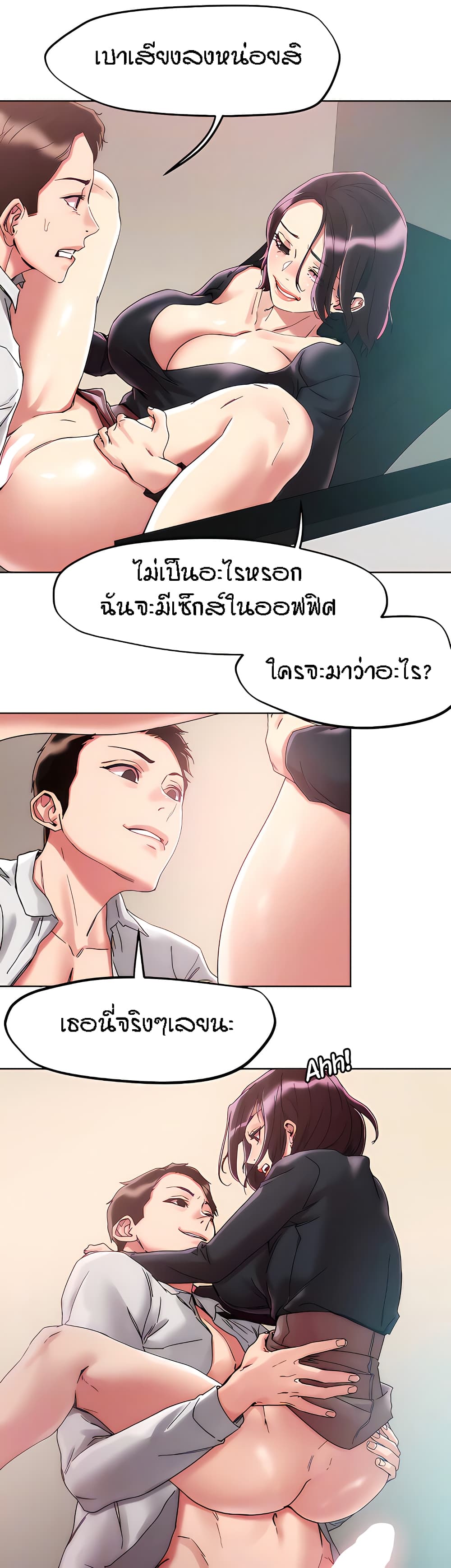 King of the Night – King of the Night – ตอนที่ 64 หน้า 25