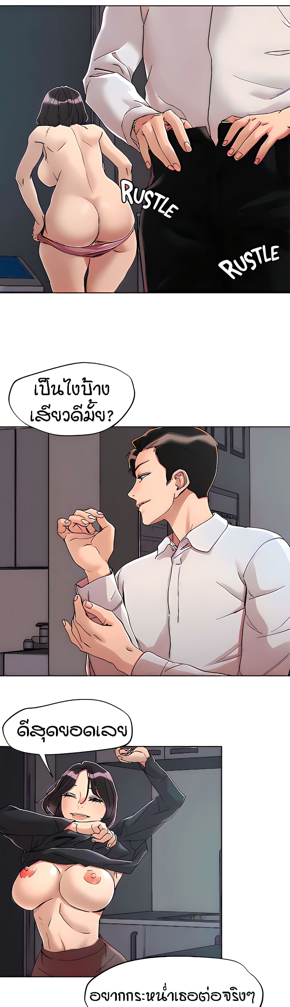 King of the Night – King of the Night – ตอนที่ 65 หน้า 5