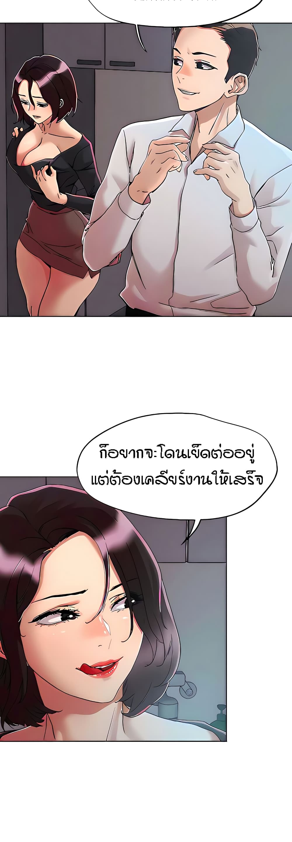 King of the Night – King of the Night – ตอนที่ 65 หน้า 6
