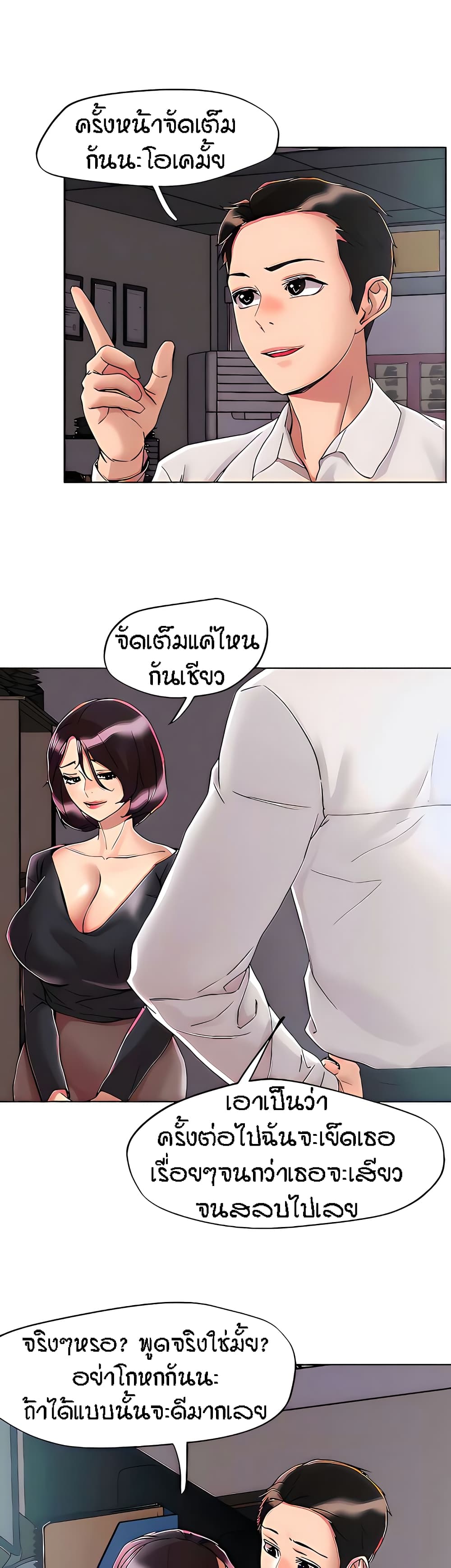 King of the Night – King of the Night – ตอนที่ 65 หน้า 7
