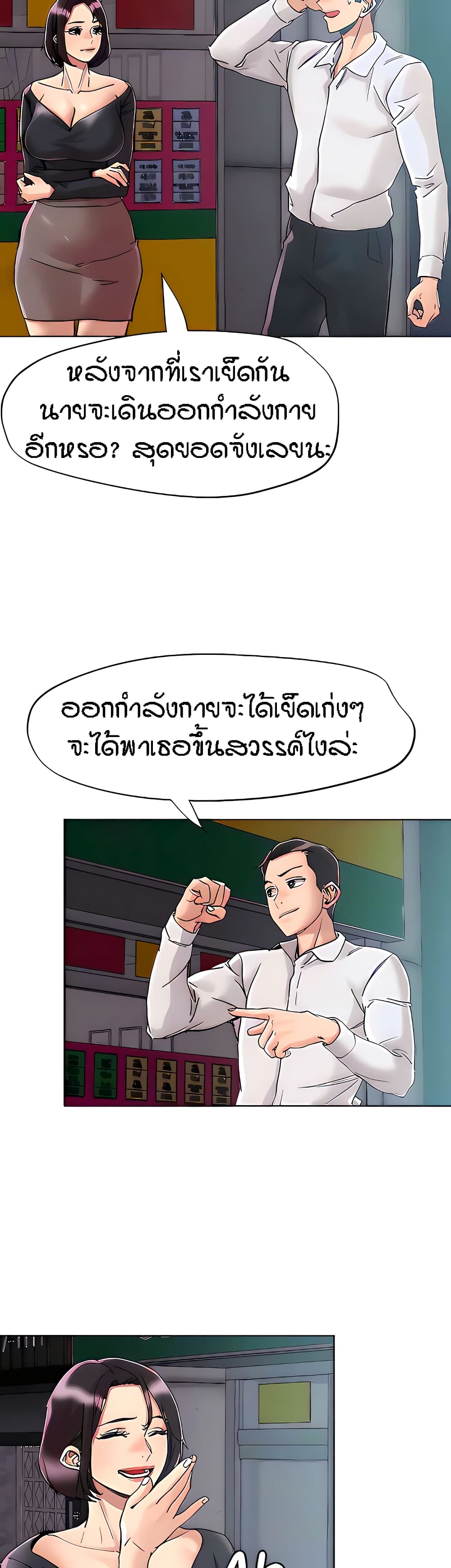King of the Night – King of the Night – ตอนที่ 65 หน้า 11