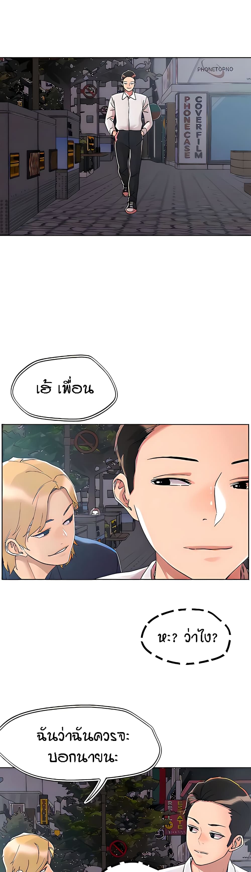 King of the Night – King of the Night – ตอนที่ 65 หน้า 13