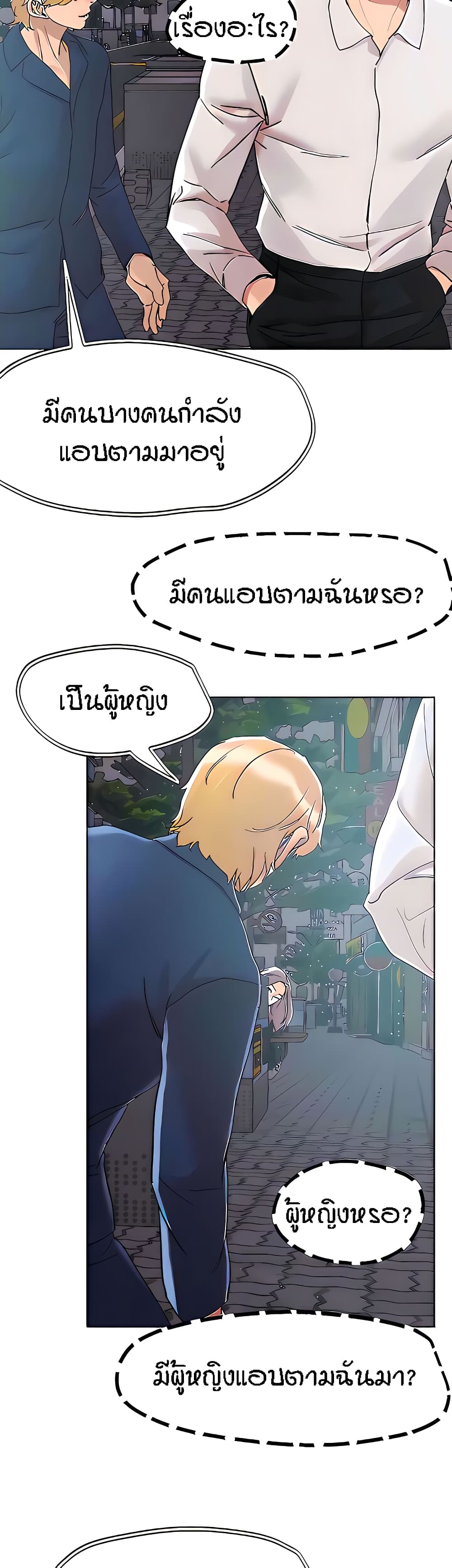 King of the Night – King of the Night – ตอนที่ 65 หน้า 14