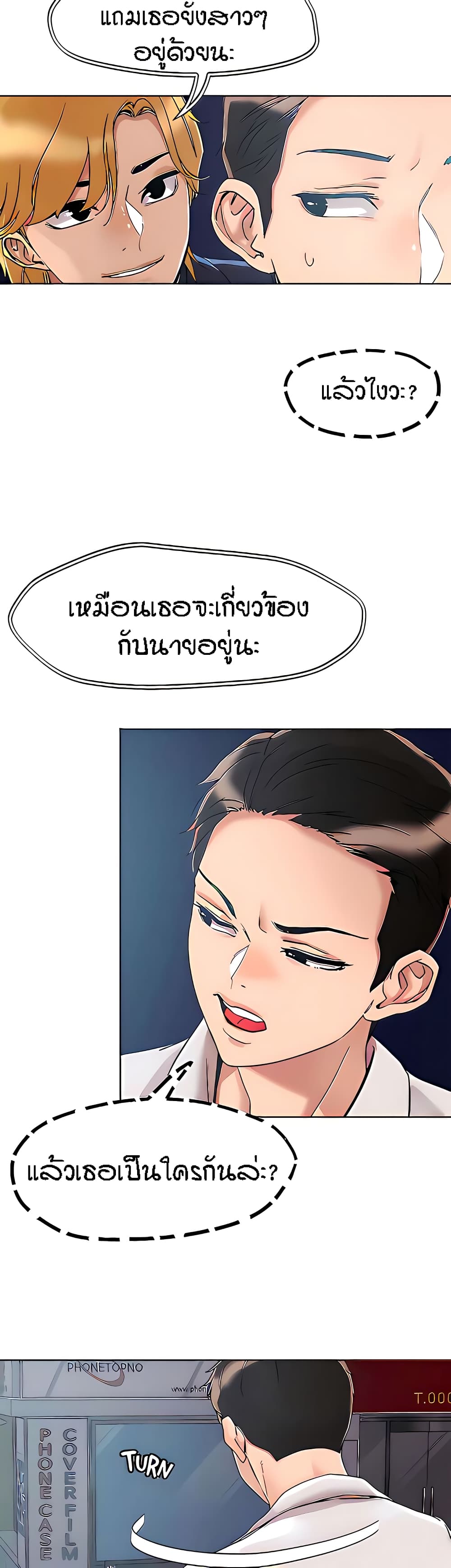 King of the Night – King of the Night – ตอนที่ 65 หน้า 15