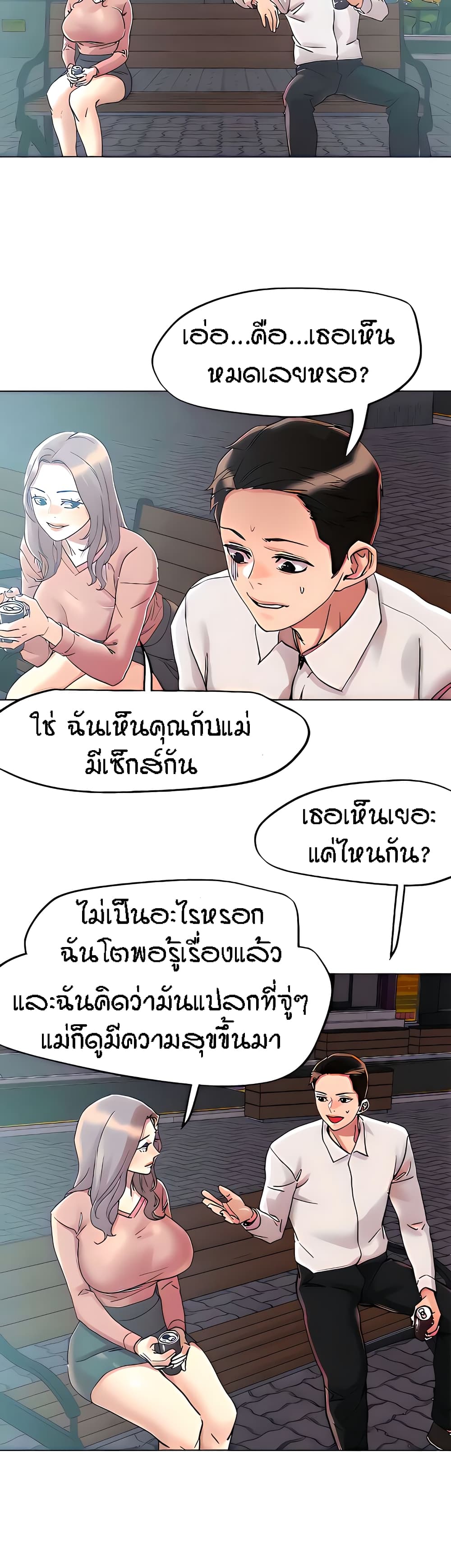 King of the Night – King of the Night – ตอนที่ 65 หน้า 18