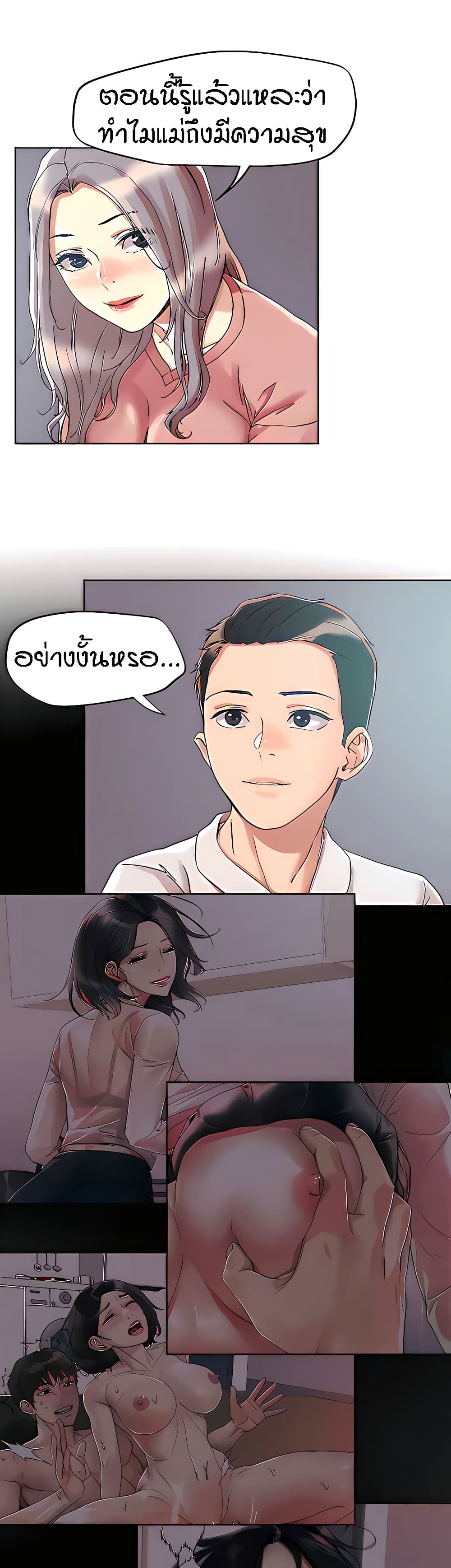 King of the Night – King of the Night – ตอนที่ 65 หน้า 19