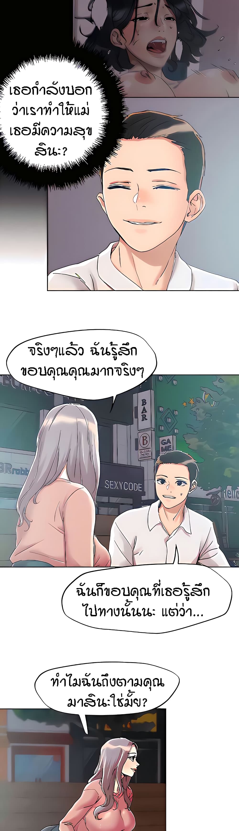 King of the Night – King of the Night – ตอนที่ 65 หน้า 20