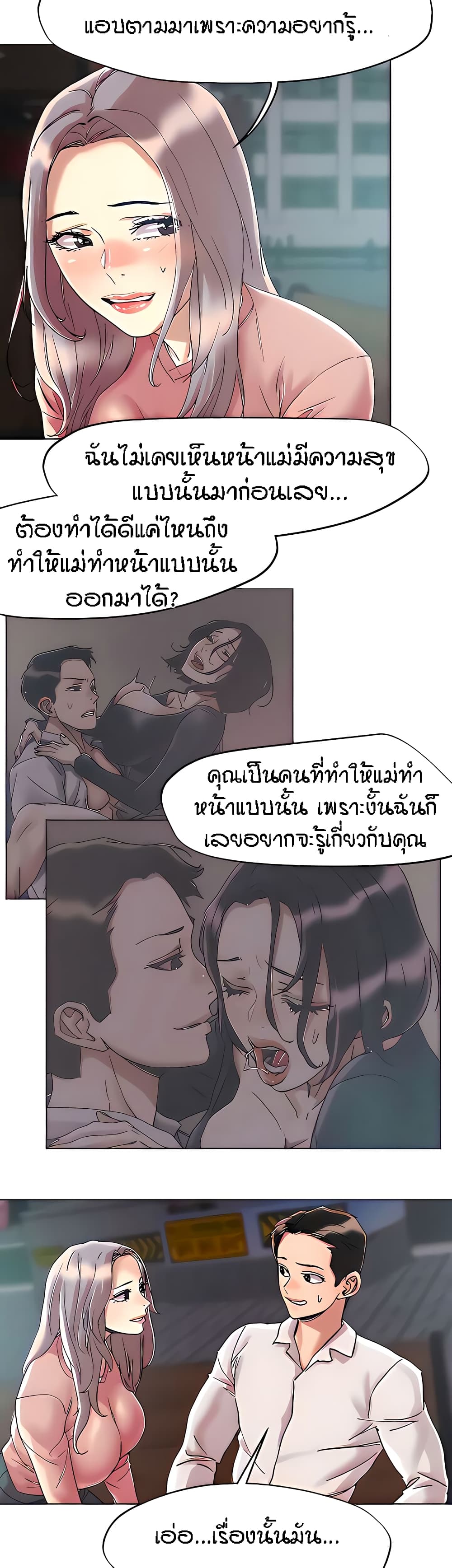 King of the Night – King of the Night – ตอนที่ 65 หน้า 22