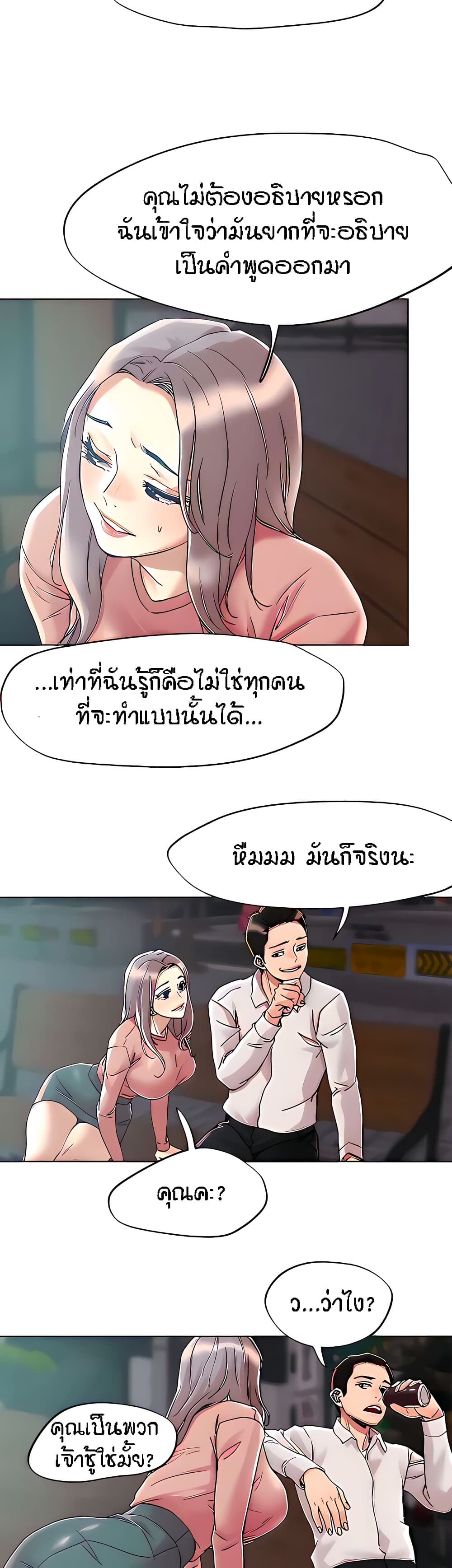 King of the Night – King of the Night – ตอนที่ 65 หน้า 23