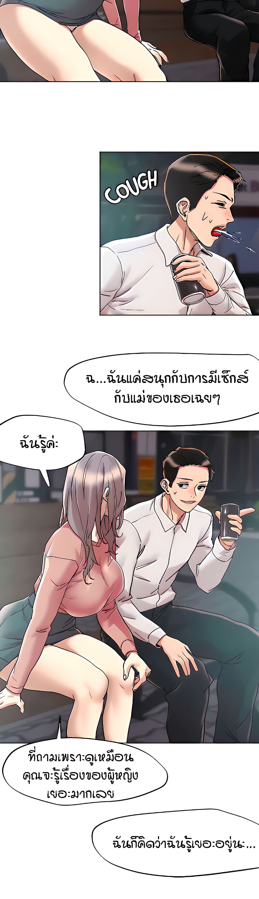 King of the Night – King of the Night – ตอนที่ 65 หน้า 24