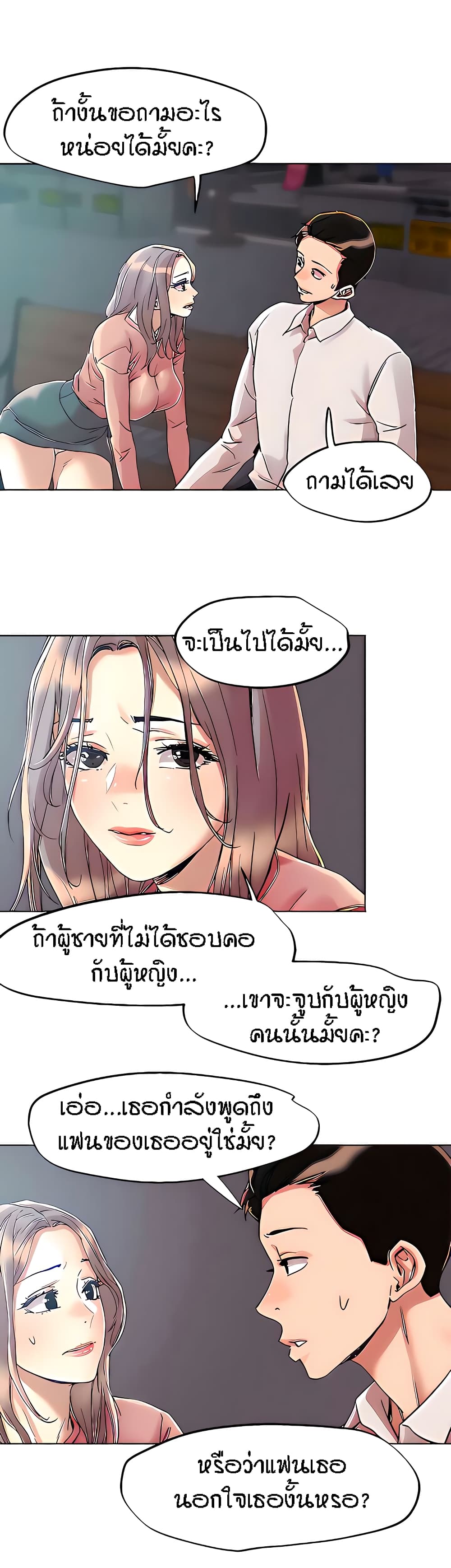 King of the Night – King of the Night – ตอนที่ 65 หน้า 25