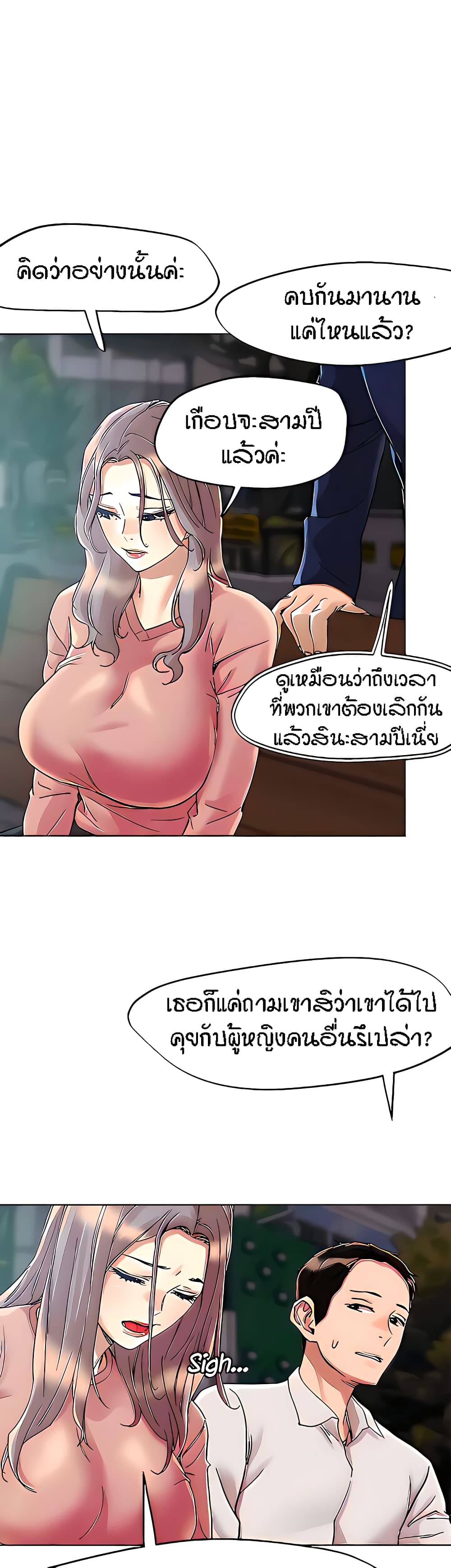 King of the Night – King of the Night – ตอนที่ 65 หน้า 26