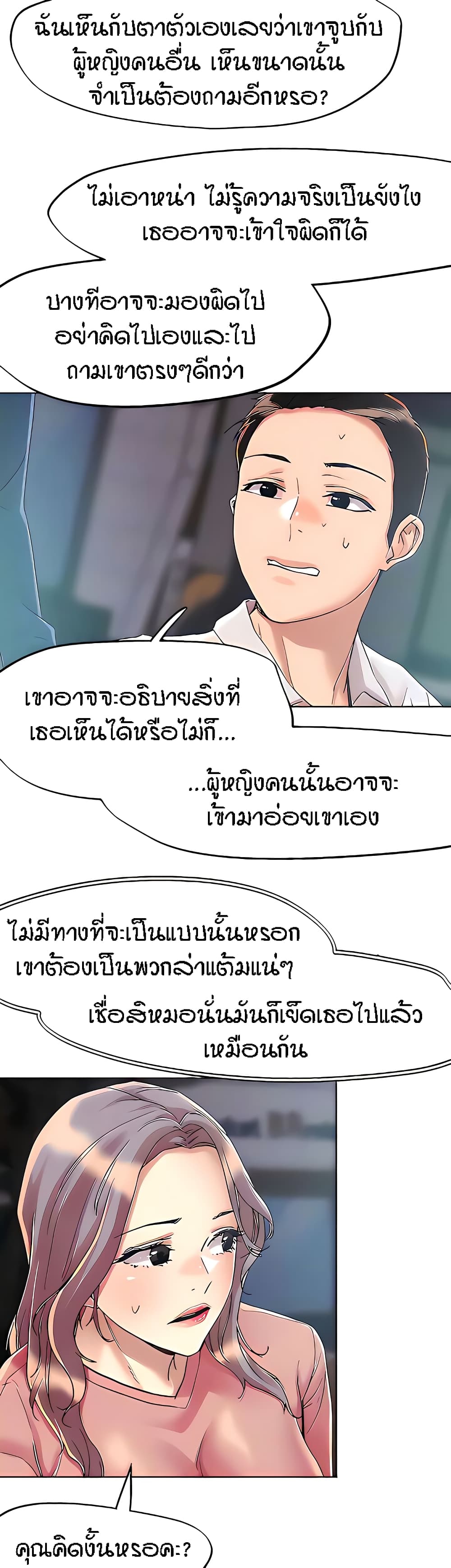 King of the Night – King of the Night – ตอนที่ 65 หน้า 27
