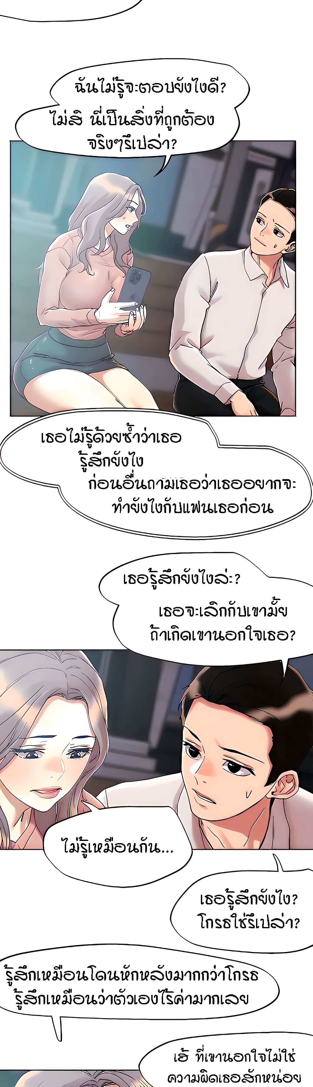 King of the Night – King of the Night – ตอนที่ 65 หน้า 28