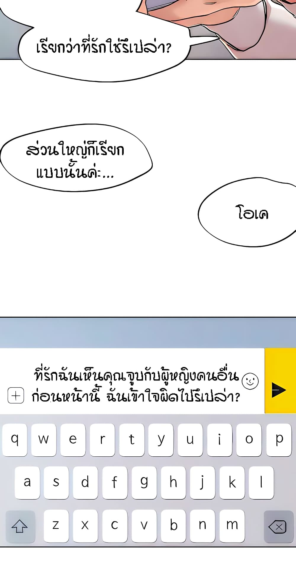 King of the Night – King of the Night – ตอนที่ 65 หน้า 30