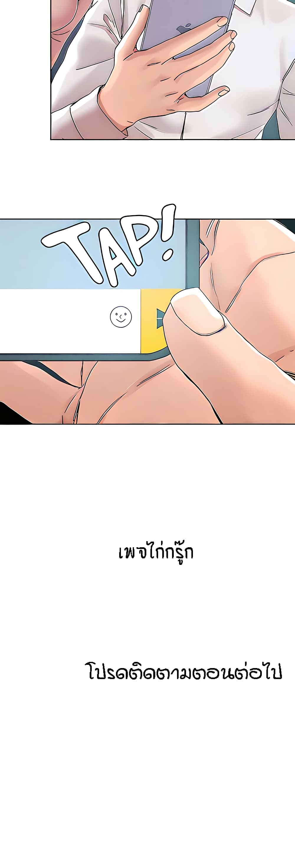 King of the Night – King of the Night – ตอนที่ 65 หน้า 32