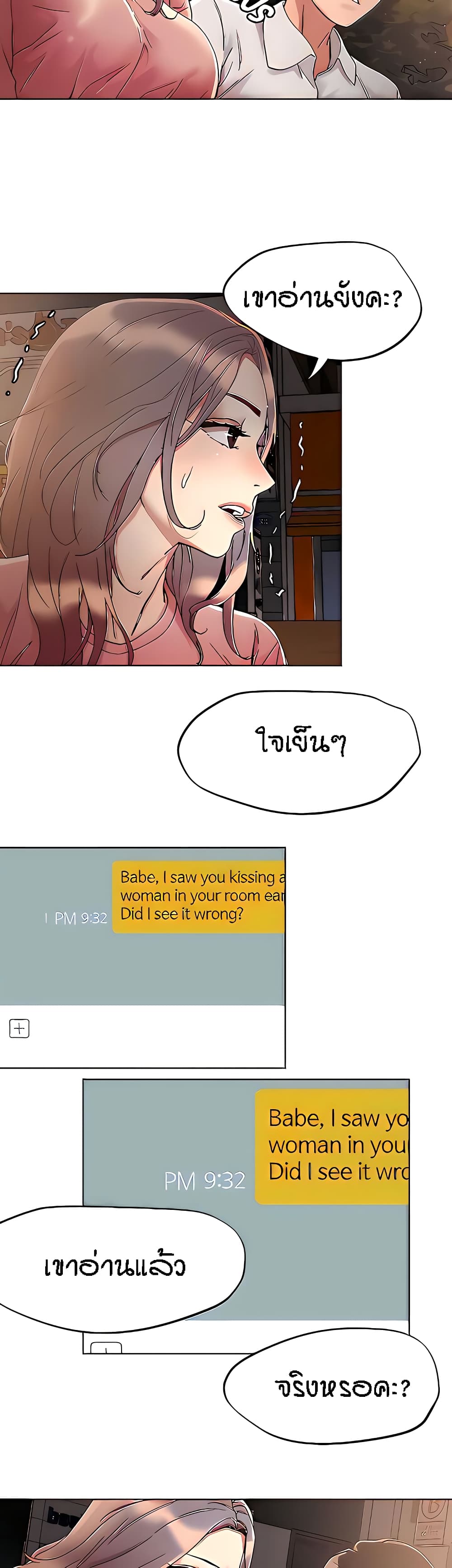 King of the Night – King of the Night – ตอนที่ 66 หน้า 2