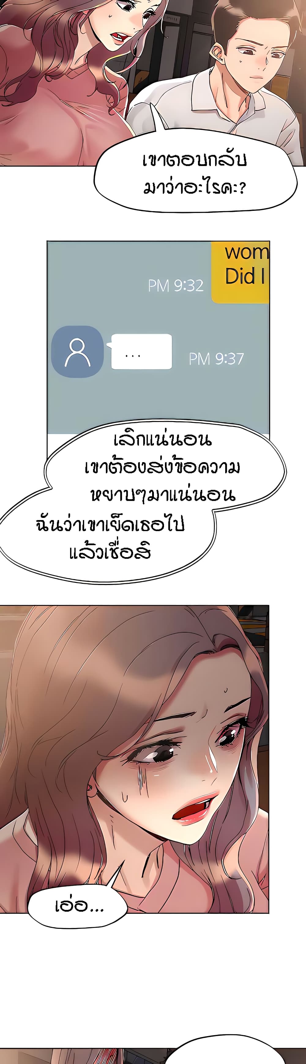King of the Night – King of the Night – ตอนที่ 66 หน้า 3
