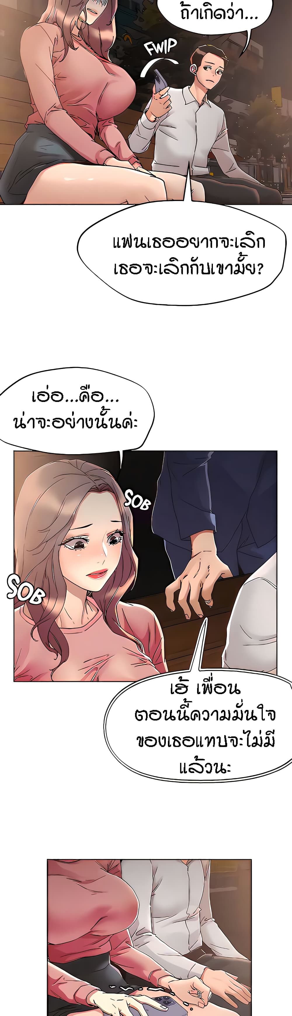 King of the Night – King of the Night – ตอนที่ 66 หน้า 4