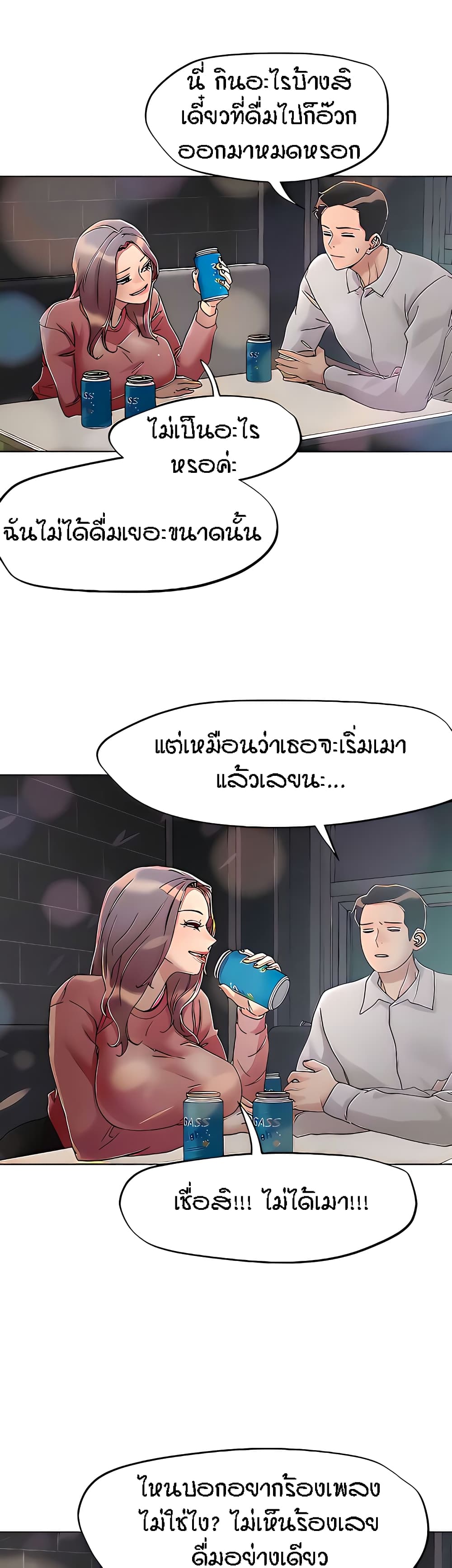 King of the Night – King of the Night – ตอนที่ 66 หน้า 11