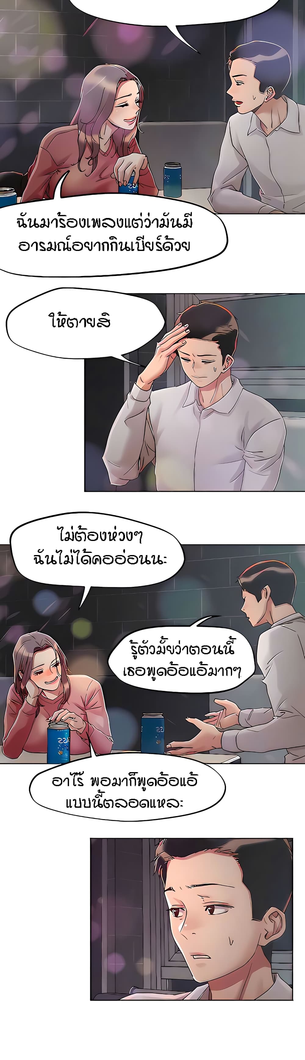 King of the Night – King of the Night – ตอนที่ 66 หน้า 12