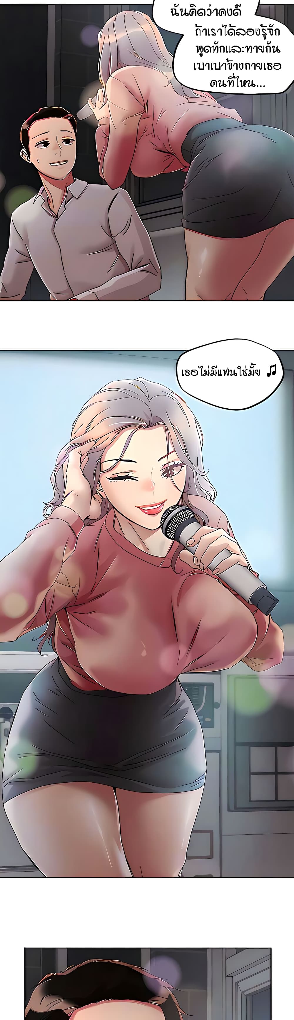 King of the Night – King of the Night – ตอนที่ 66 หน้า 15