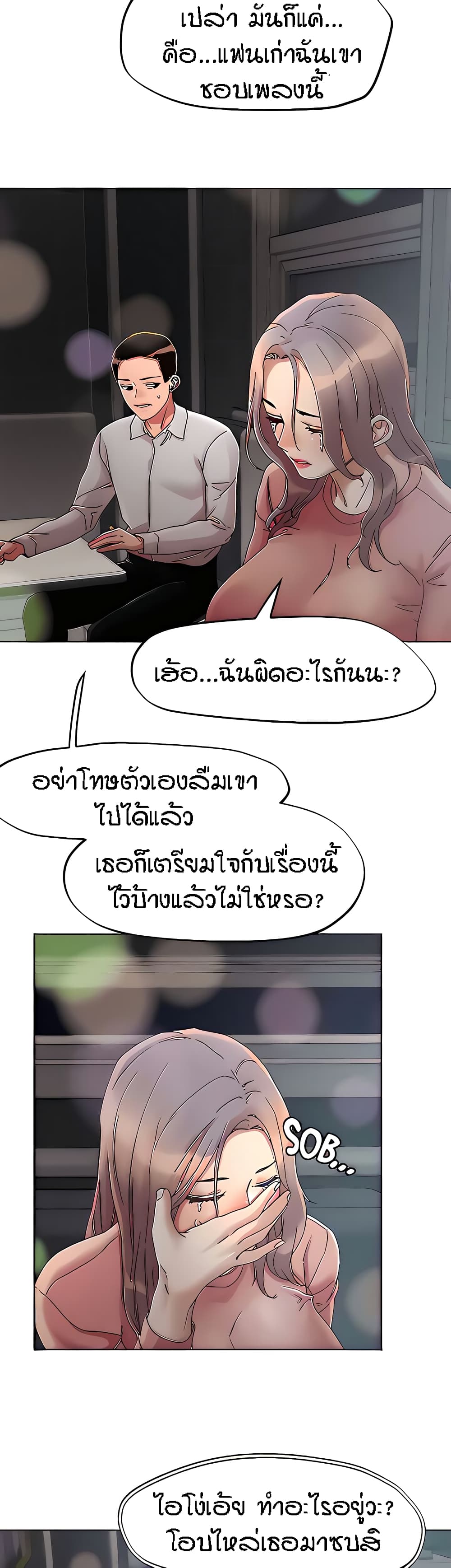 King of the Night – King of the Night – ตอนที่ 66 หน้า 17