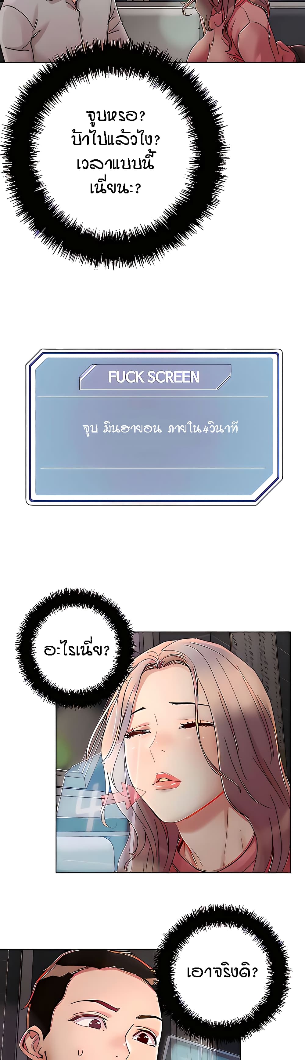King of the Night – King of the Night – ตอนที่ 66 หน้า 23
