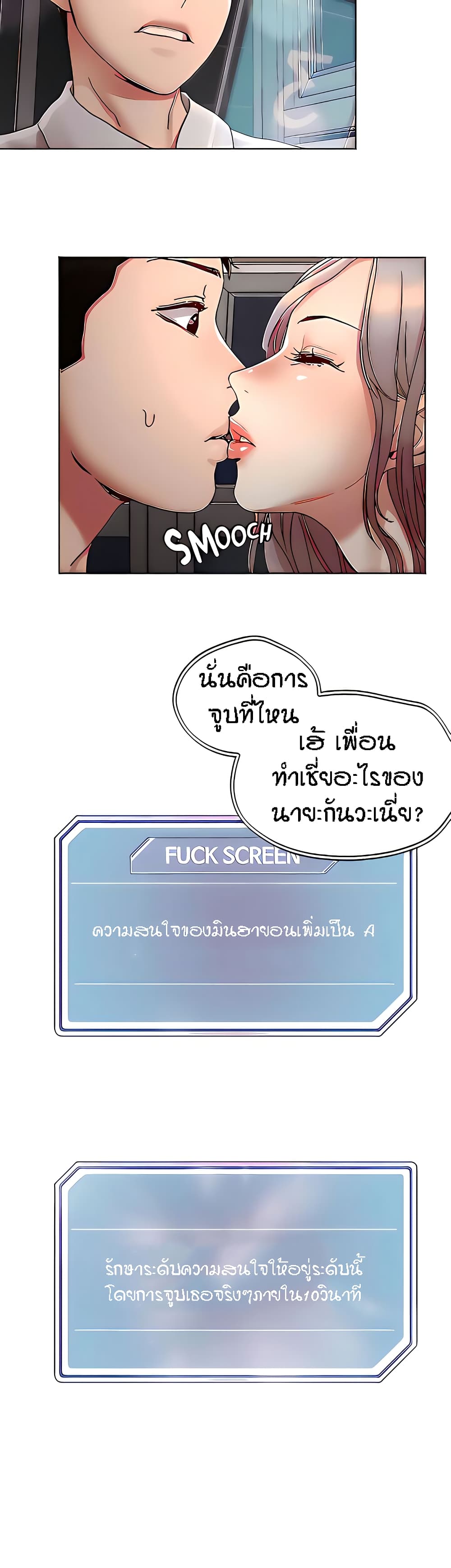 King of the Night – King of the Night – ตอนที่ 66 หน้า 24