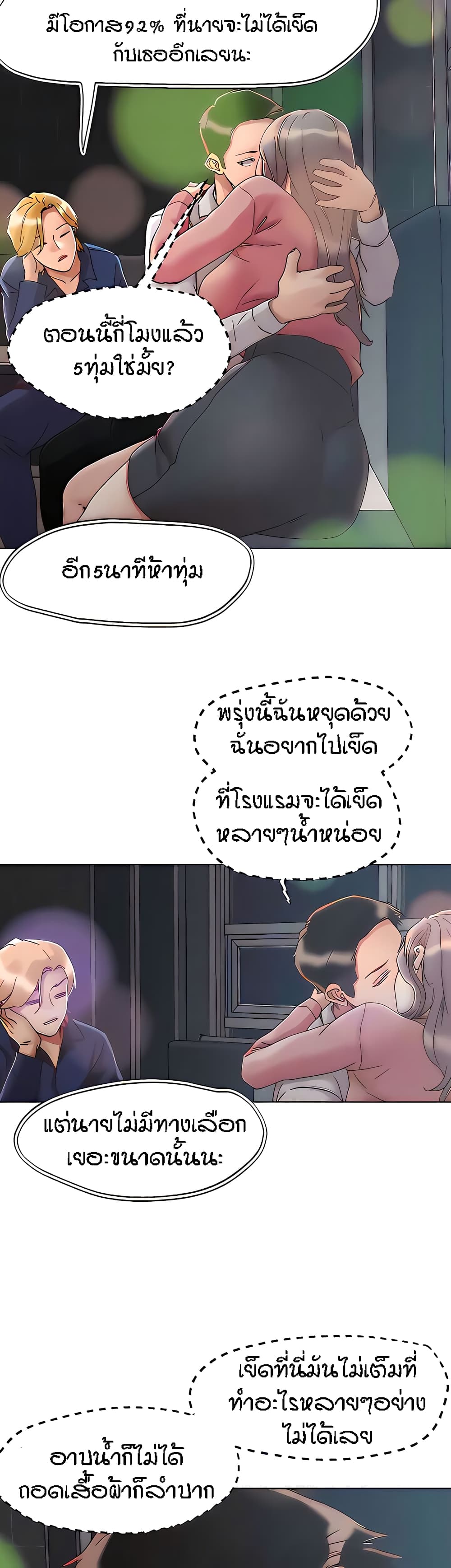 King of the Night – King of the Night – ตอนที่ 66 หน้า 28