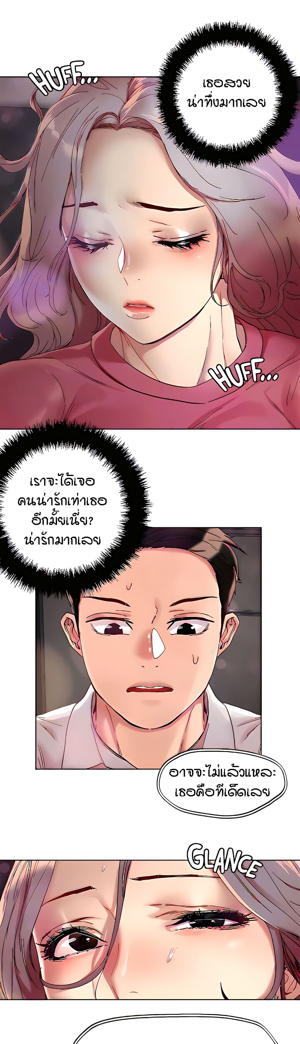 King of the Night – King of the Night – ตอนที่ 67 หน้า 7