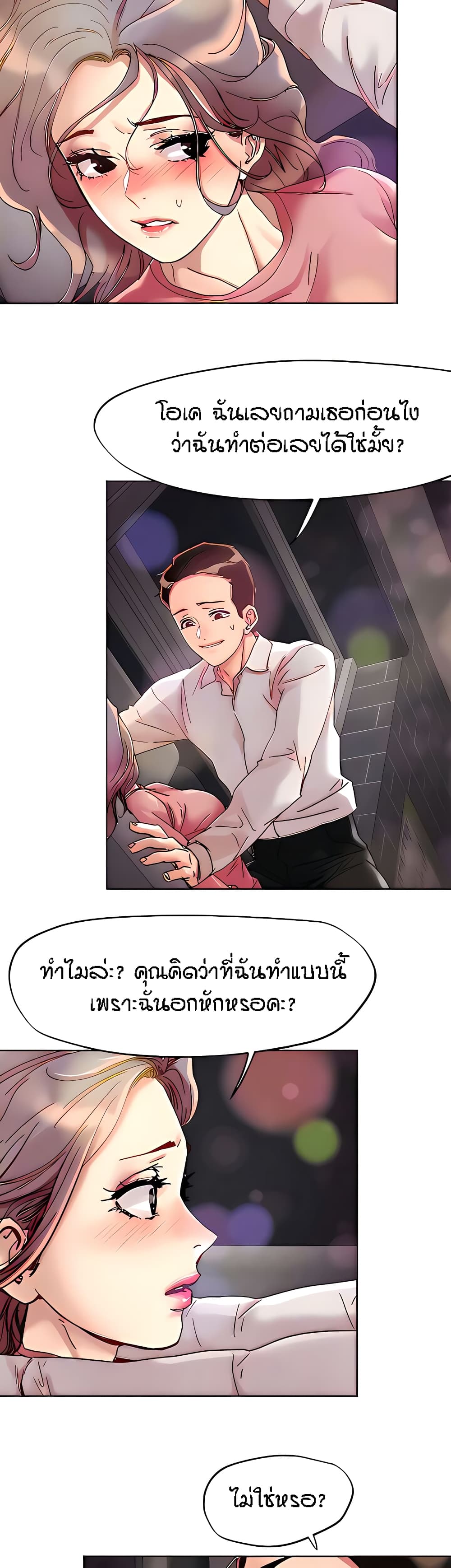King of the Night – King of the Night – ตอนที่ 67 หน้า 9