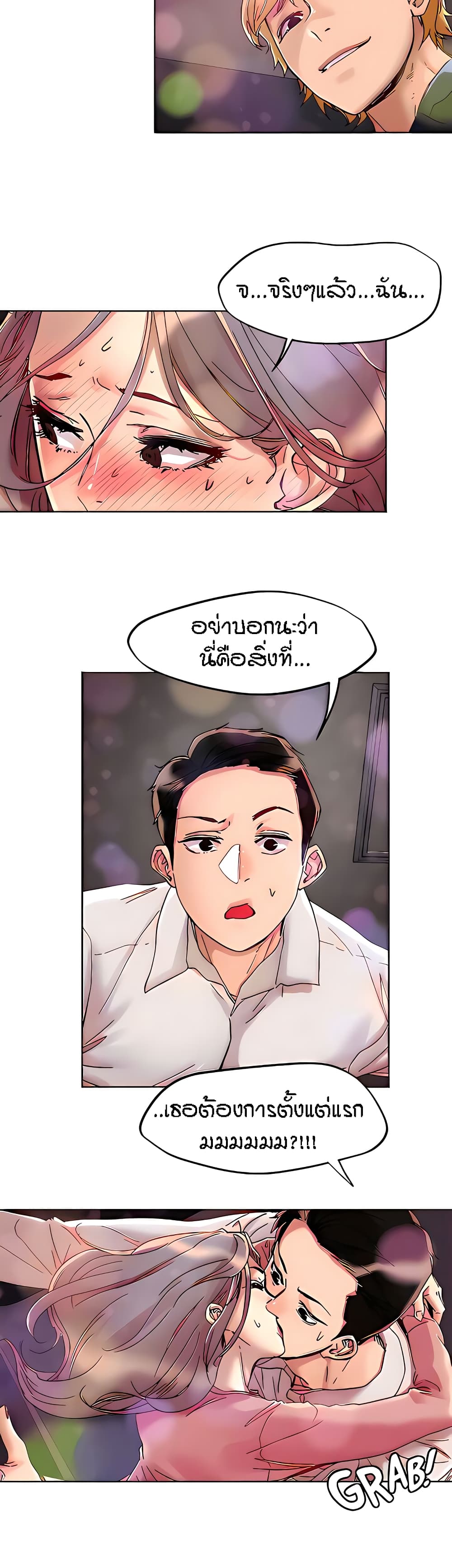 King of the Night – King of the Night – ตอนที่ 67 หน้า 12