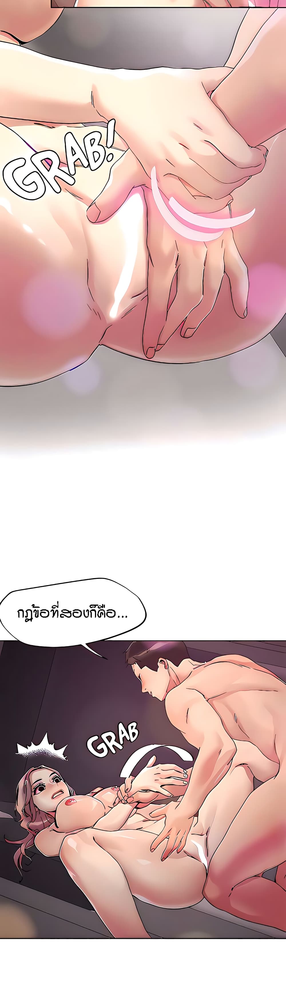 King of the Night – King of the Night – ตอนที่ 67 หน้า 21