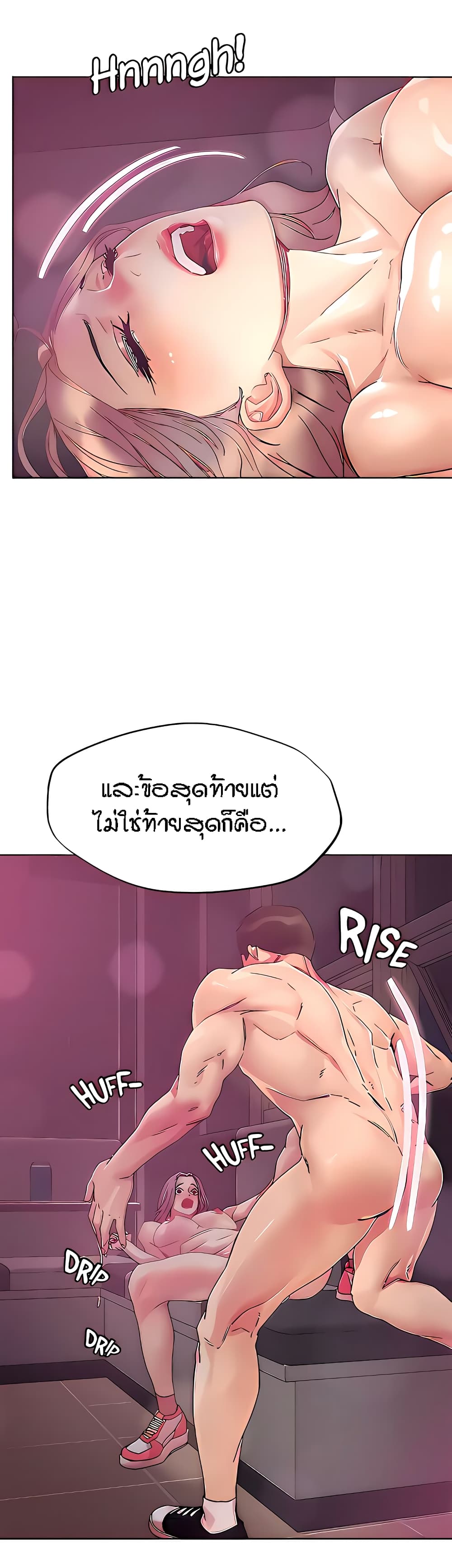 King of the Night – King of the Night – ตอนที่ 67 หน้า 23