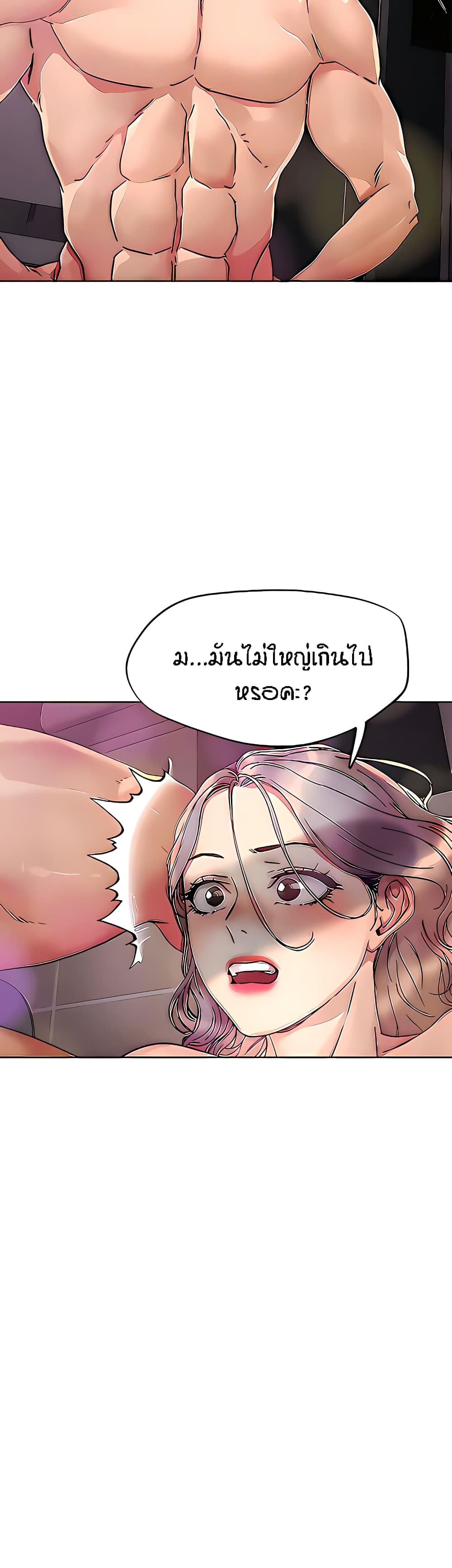 King of the Night – King of the Night – ตอนที่ 67 หน้า 26