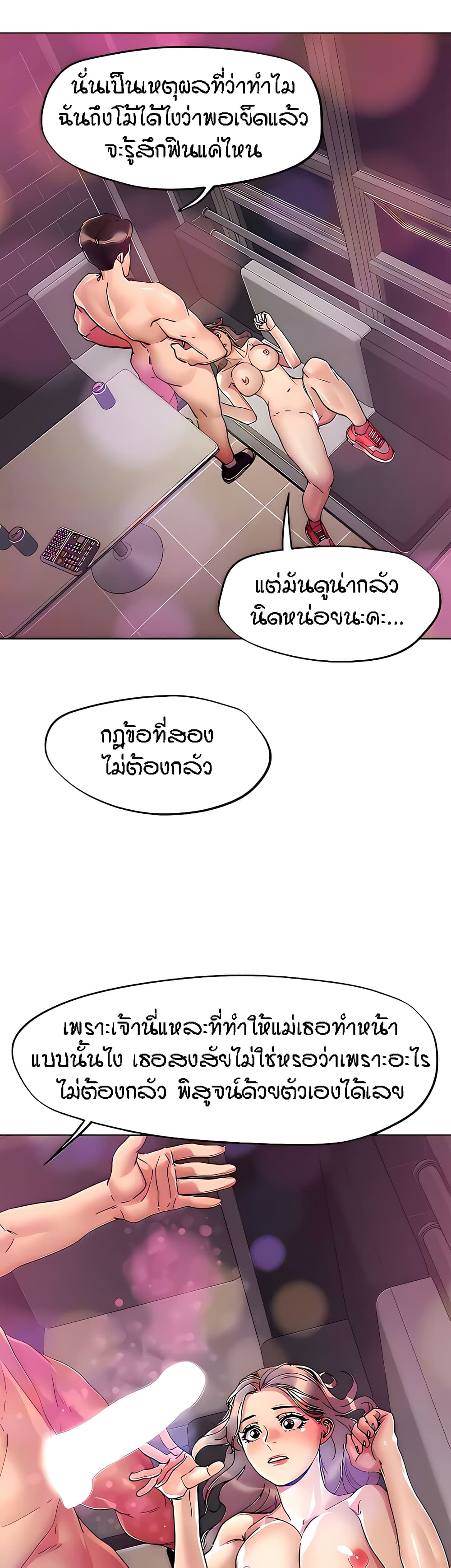 King of the Night – King of the Night – ตอนที่ 67 หน้า 27