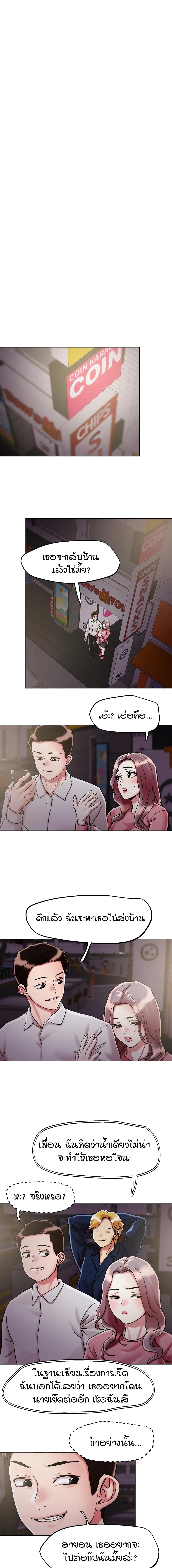 King of the Night – King of the Night – ตอนที่ 68 หน้า 11