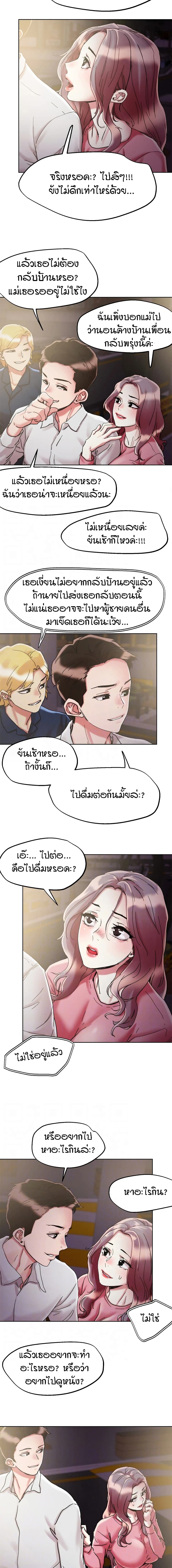 King of the Night – King of the Night – ตอนที่ 68 หน้า 12