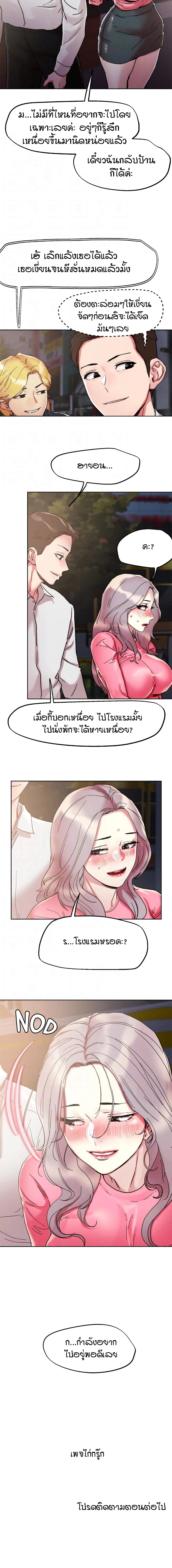 King of the Night – King of the Night – ตอนที่ 68 หน้า 13