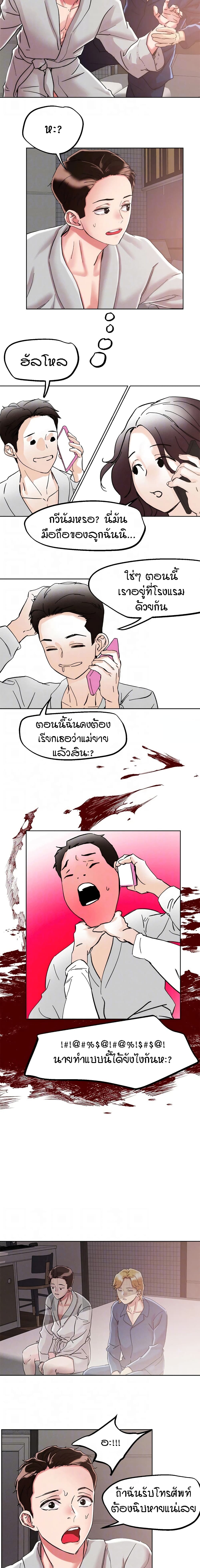 King of the Night – King of the Night – ตอนที่ 69 หน้า 3