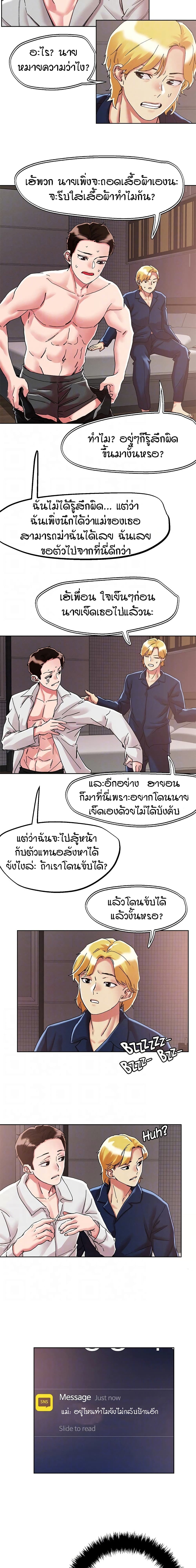 King of the Night – King of the Night – ตอนที่ 69 หน้า 4