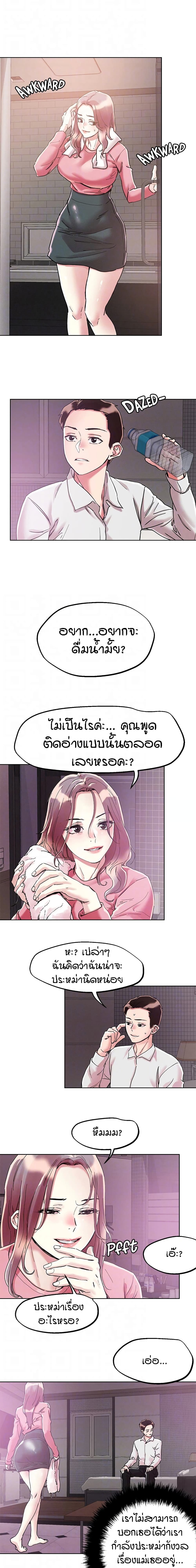 King of the Night – King of the Night – ตอนที่ 69 หน้า 6