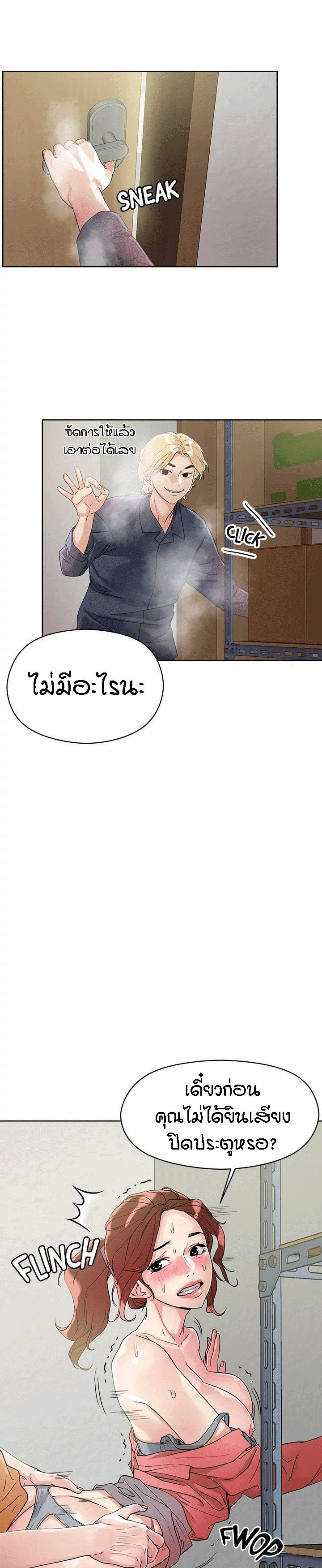 King of the Night – King of the Night – ตอนที่ 7 หน้า 5